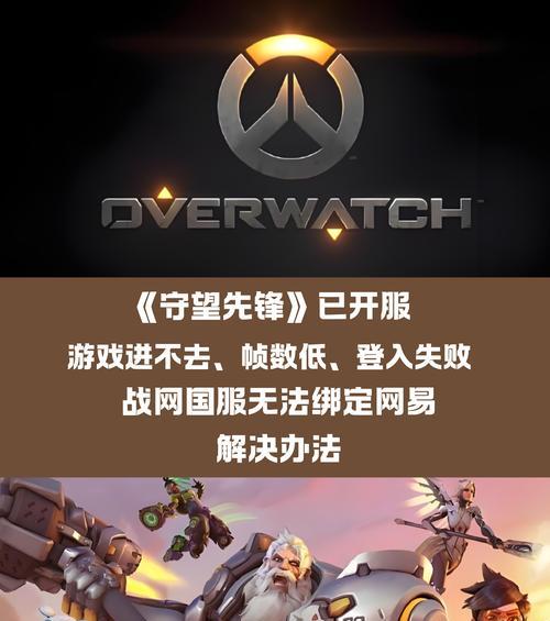 守望先锋黑影入侵如何防御？有效策略有哪些？