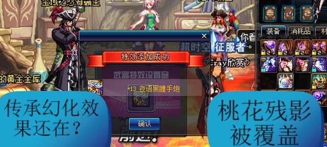 DNF中桃花特效符文的作用是什么？