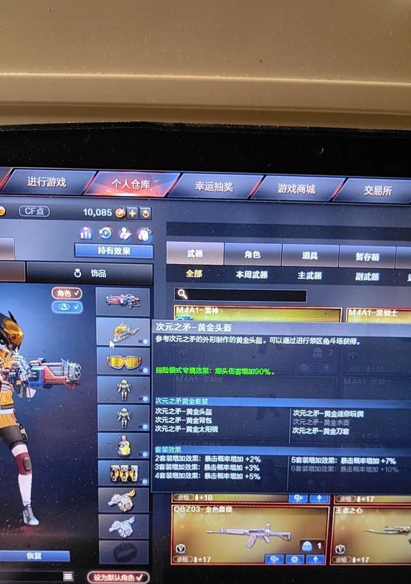 CF手游黄金拳套获取途径是什么？需要满足什么条件？