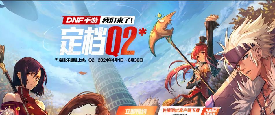 DNF预约等级的方法是什么？预约等级有哪些好处？