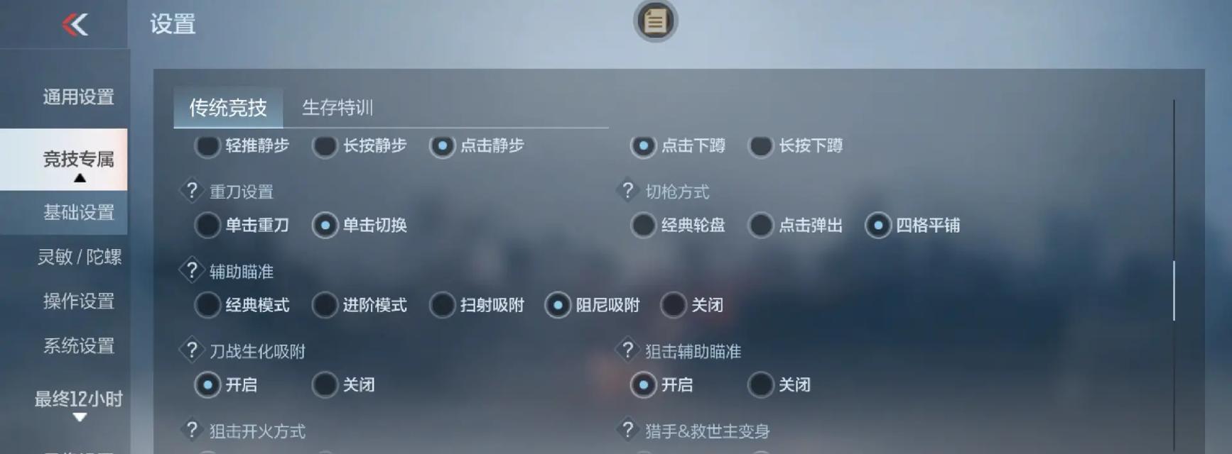 CF如何设置全屏黑边模式？