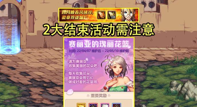 地下城每日签到结束时间是什么时候？签到活动何时截止？