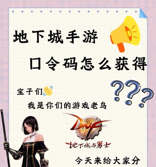 腾讯地下城公众号是什么？如何关注？
