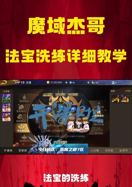 魔域圣器损坏了怎么修理？修理费用和方法是什么？