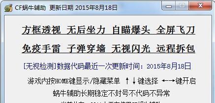 cf雷包如何快速刷取？