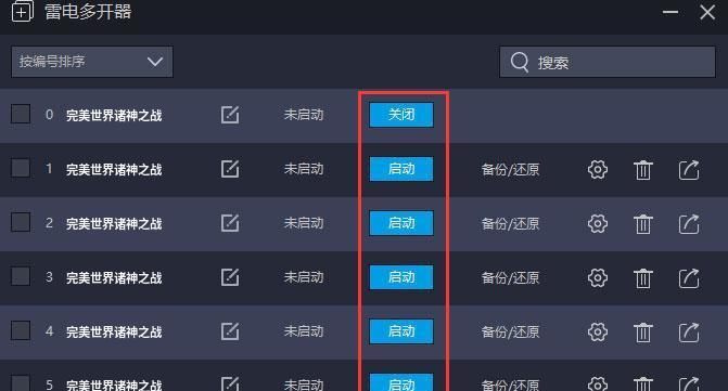 完美世界双开切换全屏模式方法？操作步骤是什么？