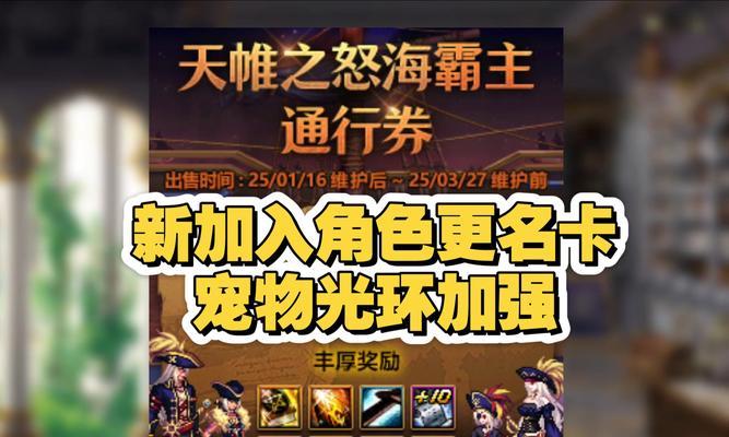 地下城宠物改名流程是什么？有哪些限制条件？