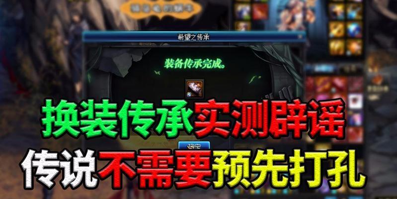 dnf传承套领取条件是什么？